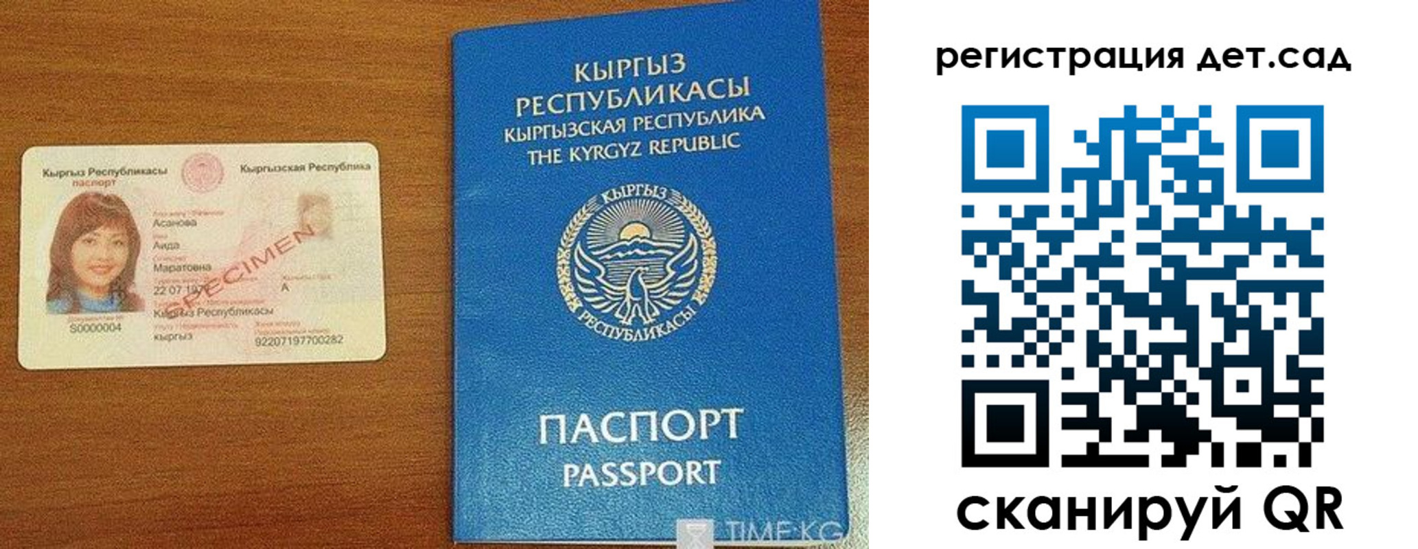 временная регистрация недорого в Салехарде