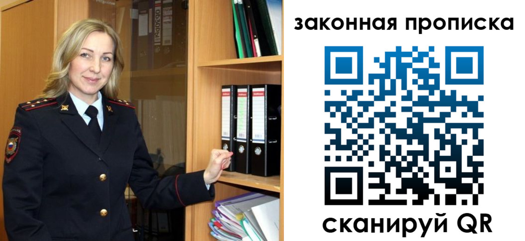 временная регистрация собственник в Салехарде
