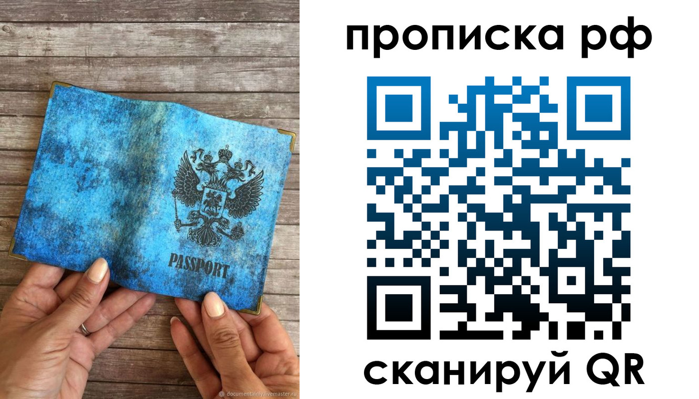 временная регистрация недорого в Салехарде