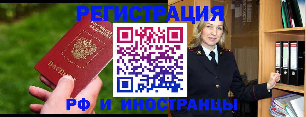 прописка ребенка в Салехарде