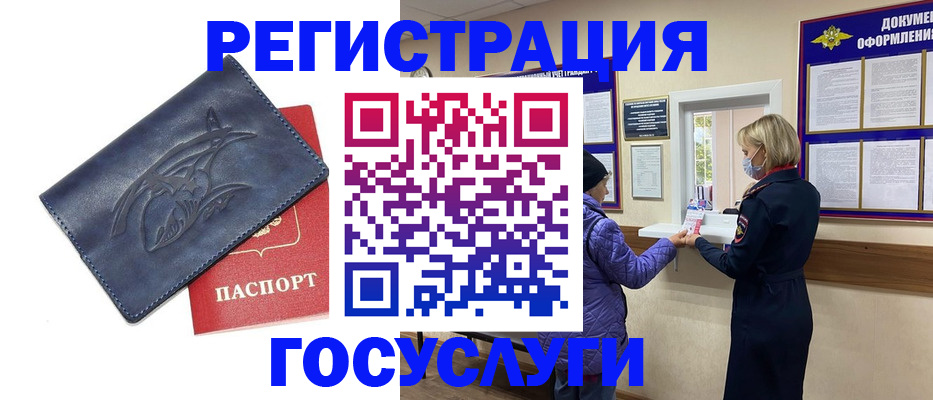 регистрация для школы в Салехарде