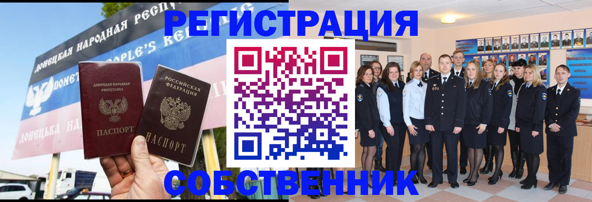 прописка в Салехарде